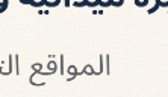 إيطاليا