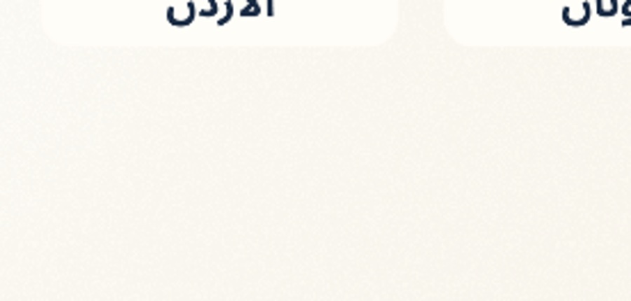مشروع ترميم فسيفساء